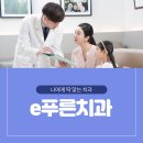 상대원치과 네이버블로그