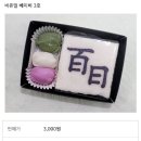 참새떡방 - 오산시 대원로15번길 5 | 참새떡방