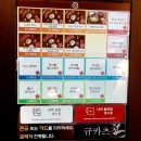 정엔터 | 상봉엔터식스맛집 규카츠정 2인정식후기