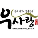 윤훈식농가쌈밥군위점 이미지