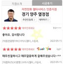카앤피플경기동두천