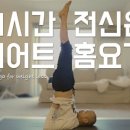 가족요가A 이미지