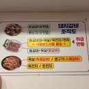 칠갑산맛집 | 충남 청양 가볼만한 곳, 청양 로컬 맛집 칠갑산 맛집 축제갈비 후기