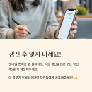 운전면허 적성검사 갱신 온라인 인터넷 신청 준비물