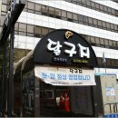달구지식당 네이버블로그