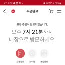 피자헛양산웅상점