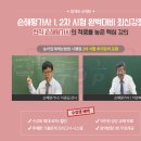 손해평가사 1차 - 농어업재해보험법령 및 손해평가요령 이미지