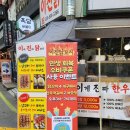 이게진짜닭꼬치 이미지