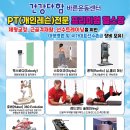 건강더함 바른운동센터 이미지