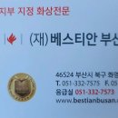 화명튼튼정형외과의원 이미지