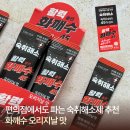 오리지날 | 숙취가 걱정된다면 화깨수 숙취해소제 오리지날 맛 후기