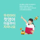 윤선생영어숲스카이드림학원 네이버블로그