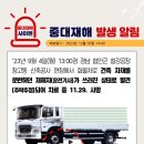 자재 하역 - 1579 | 자재 하역