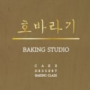 9월 원데이클래스 모집! 순천베이킹클래스