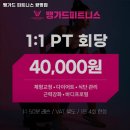 뱅가드 피트니스 | 광명시 헬스장 뱅가드 피트니스 광명점 내용가격운영시간주차리뷰 알아보기