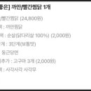 두찜(강북구 수유점) 이미지