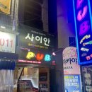 필마트신당점