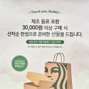 땡큐버디 이미지