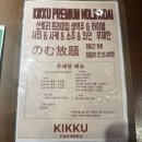 신천 | 대구 신천시장 맛집 키쿠 야끼니꾸 찐 후기