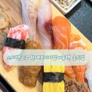 스시텐고쿠현대