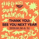 크로마 | 2025 아팝페 후기 : 클럽크로마, 장기하 최고
