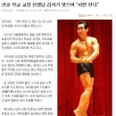 평창고 교장의 위엄 이미지