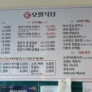 오팔식당 이미지