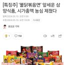 오늘은라면 이미지