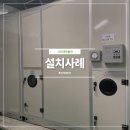 옥내설치