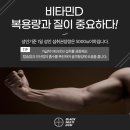 비타민멀티짐