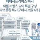 워터베베 이미지