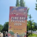 (주) 파인데이 (Fine Day) 이미지