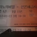 [영화] 엘리노의 비밀 시사회 후기 - 따뜻한 감성 애니메이션!