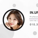 인업 이미지
