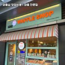 와플샵 이미지