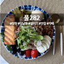 풀282