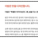 더밥 네이버블로그