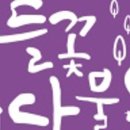 다물스토어 이미지
