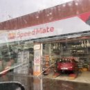 스피드메이트 이마트서귀포점 이미지