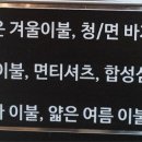 워시프렌즈셀프빨래방성북 이미지