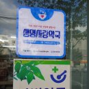 밝은세상약국 이미지