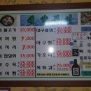 대양복어 이미지