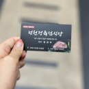 덕천 정육점 식당 이미지