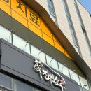 진원 | 청주 소고기 무한리필 맛집 진원소우 솔직후기