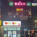 김해 장유동 술집 이색적인 안주와 분위기를 즐길 수 있는 홍콩포차 율하점