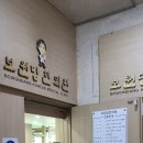 보원당한의원 이미지