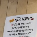 [부천/송내] 부천 송내 보쌈맛집 &lt;남대문 황금족발 송내점&gt; 솔직후기