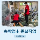 이로호텔(이로모텔) 이미지