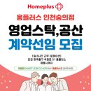 홈플러스 인천숭의점 이미지