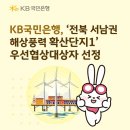 KB국민은행 앞 네이버블로그